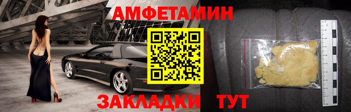 Амфетамин 98% Куйбышев