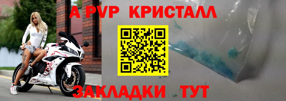 А ПВП  Alpha PVP мука  A PVP СК  Alfa_PVP СК КРИС  Вход с VPN  Куйбышев 