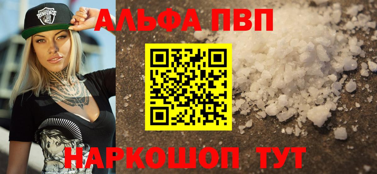 А ПВП VHQ Куйбышев