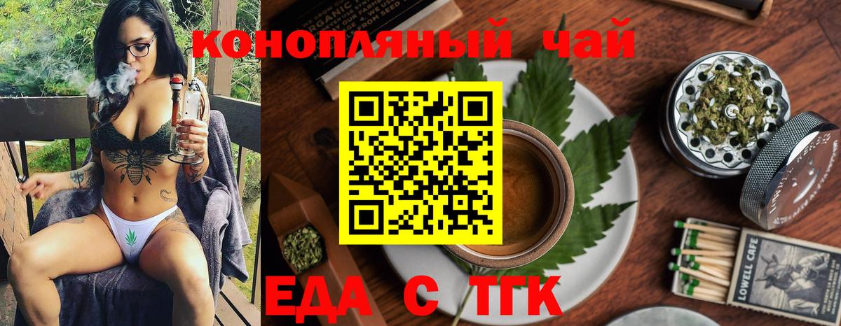 Куйбышев  Еда ТГК конопля  Вход с VPN 