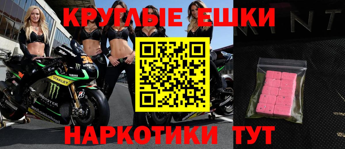 Ecstasy таблы Куйбышев