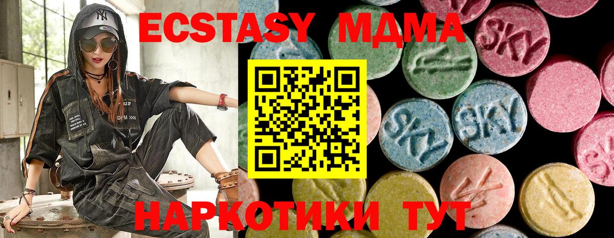 Куйбышев  Ecstasy  Вход с VPN  ЭКСТАЗИ таблы 