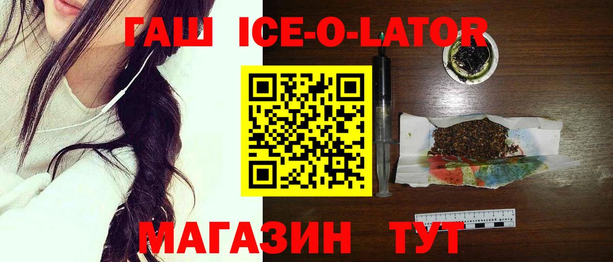 Куйбышев  что такое   ГАШИШ  Гашиш Premium  Вход с VPN  ГАШИШ гарик 