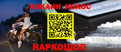 COCAINE Кинель