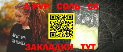 apvp Кингисепп