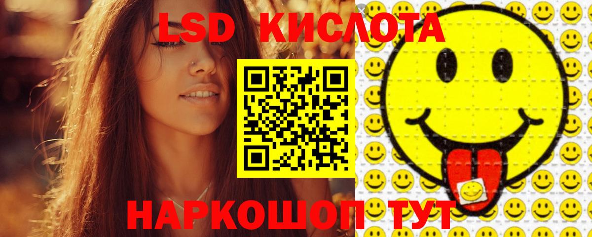 Лсд 25 экстази кислота Куйбышев