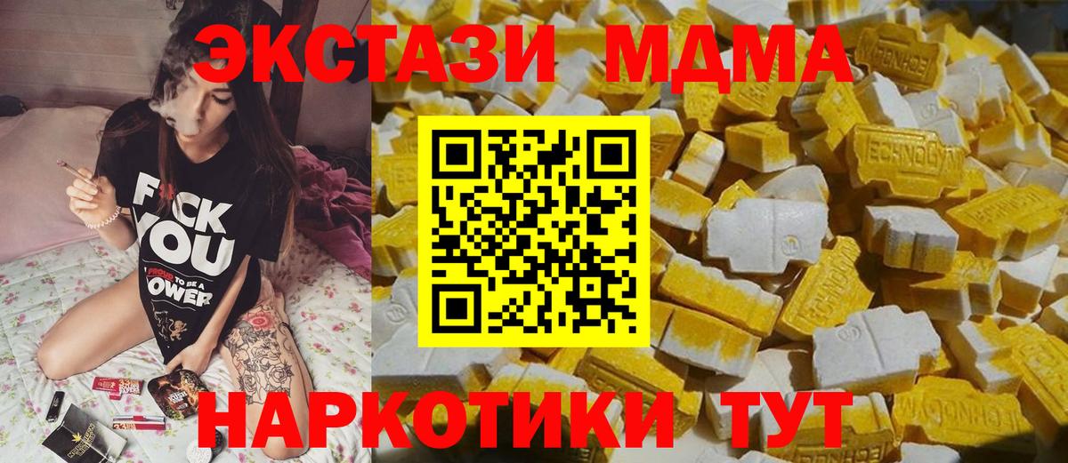 Каннабис  Гашиш  Вейп ТГК  Меф кристаллы  ГАШИШ  Куйбышев  Вход с VPN 