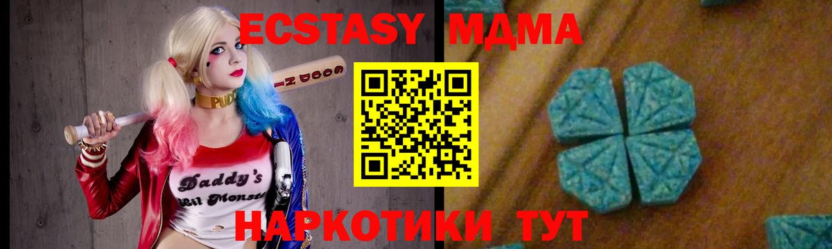 МДМА Molly Куйбышев