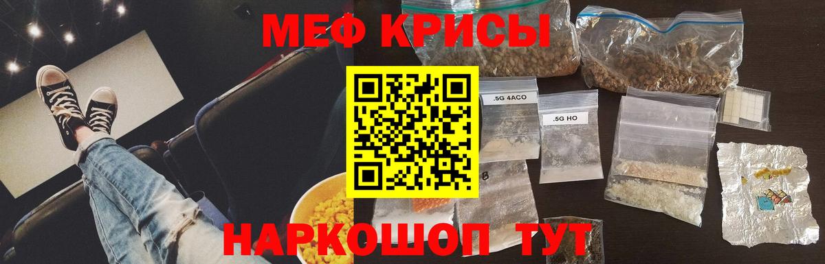 МЯУ-МЯУ мяу мяу  МЯУ-МЯУ мука  Мефедрон  Вход с VPN  Куйбышев 