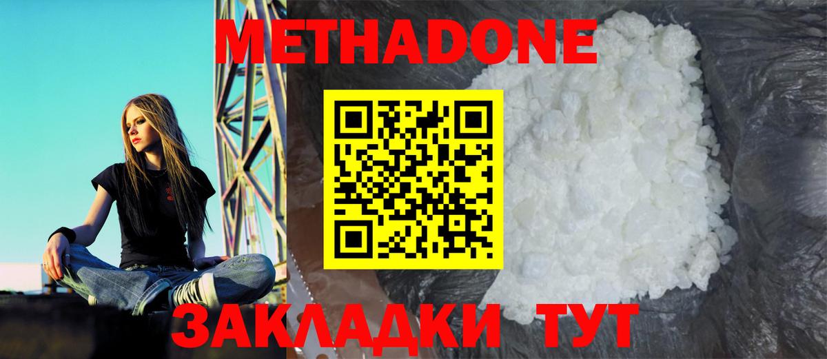 Куйбышев  МЕТАДОН methadone  mega маркетплейс  Метадон белоснежный  Вход с VPN 