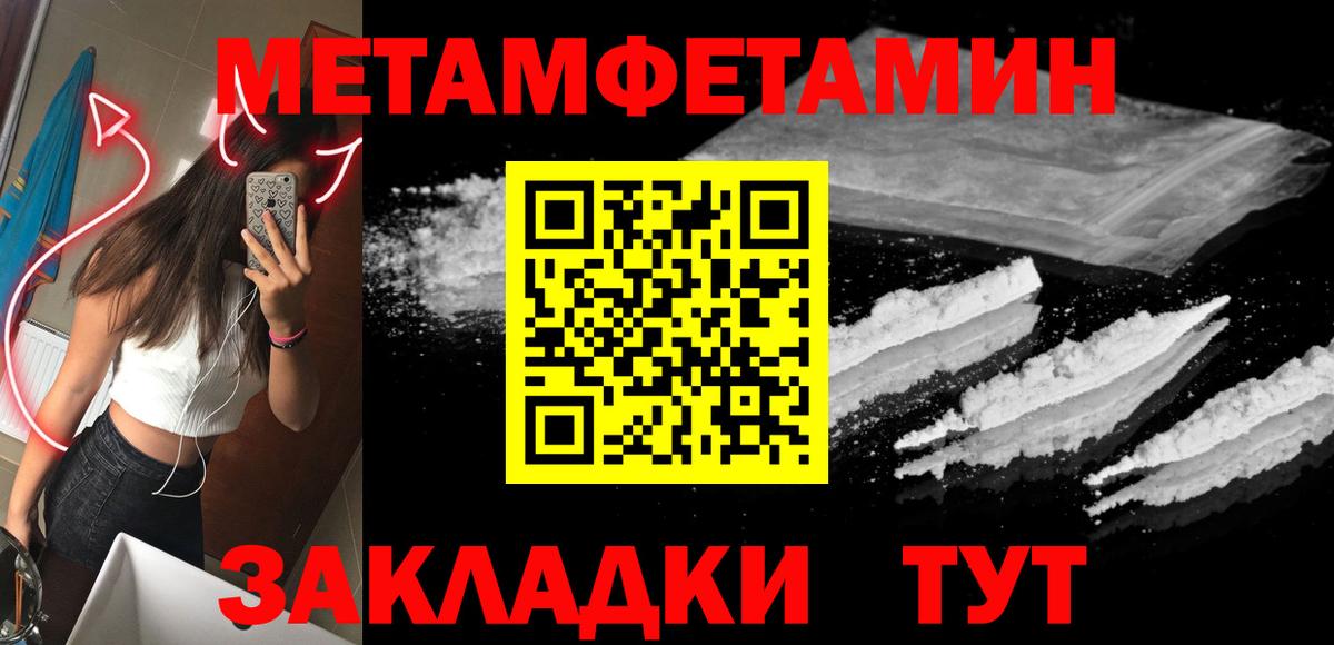 Метамфетамин Methamphetamine  Вход с VPN  Куйбышев 