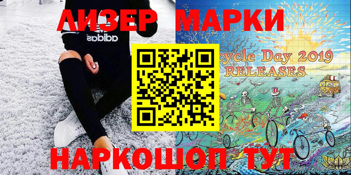 Марки N-bome  Марки 25I-NBOMe 1500мкг  Марки 25I-NBOMe 1500мкг  Вход с VPN  Куйбышев 