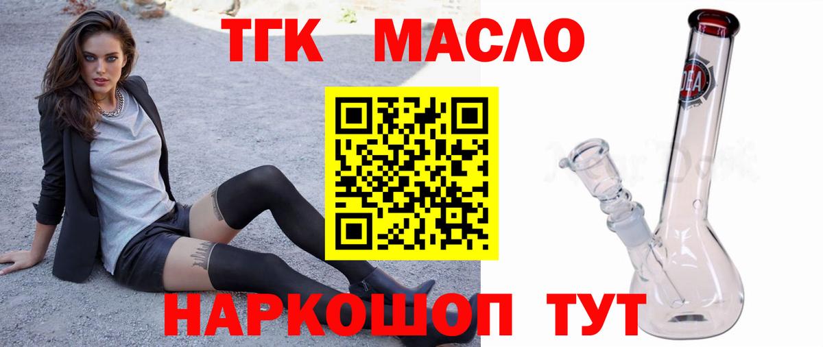 Куйбышев  блэк спрут ссылки  Вход с VPN  Дистиллят ТГК гашишное масло 