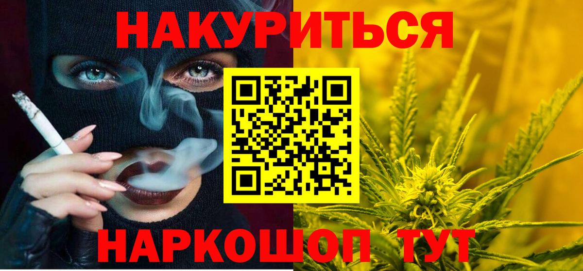 Бошки Шишки VHQ  МАРИХУАНА White Widow  Куйбышев  Вход с VPN  Шишки марихуана марихуана  Конопля сатива 
